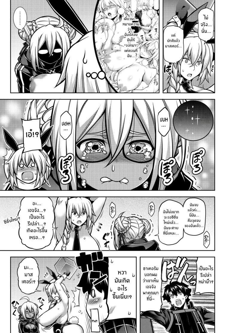 หม่าม๊าศักดิ์สิทธิ์เเห่งดวงจันทร์เเละนภา